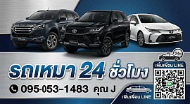 ขอบคุณที่ไว้ใจ