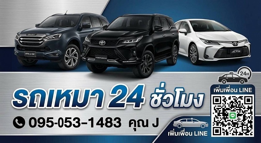 ขอบคุณที่ไว้ใจ